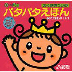 いただきまーす，１・２・３