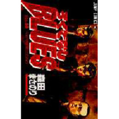 ろくでなしＢＬＵＥＳ　　１８