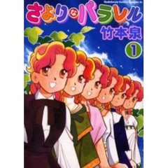 竹本泉竹本泉／著 竹本泉竹本泉／著の検索結果 - 通販｜セブンネット