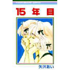 期間限定値下】矢沢あい 7作品 セット 45冊 期間限定値下】矢沢