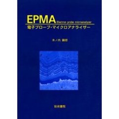 ＥＰＭＡ電子プローブ・マイクロアナライザー