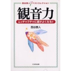 たちばな出版 - 通販｜セブンネットショッピング