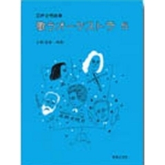 歌うオーケストラ　　　５