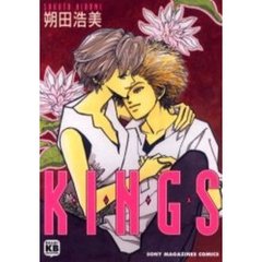 ＫＩＮＧＳ－キングス－