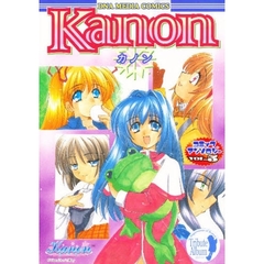 Ｋａｎｏｎコミックアンソロジー　Ｖｏｌ．５