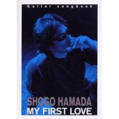 浜田省吾ＭＹ　ＦＩＲＳＴ　ＬＯＶＥ＋ベスト