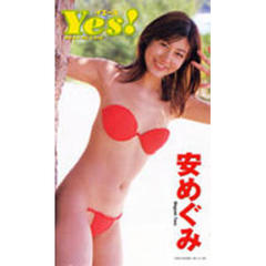 ビデオ　安めぐみ　Ｙｅｓ！