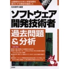 情報処理試験システム監査 情報処理試験システム監査の検索結果 - 通販