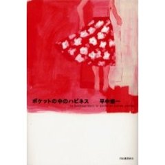 平中悠一 - 通販｜セブンネットショッピング