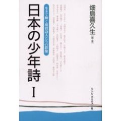 詩・詩集（日本） - 通販｜セブンネットショッピング