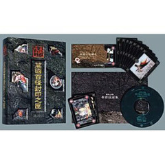 限定版　萬國百怪封印之匣　水木しげる