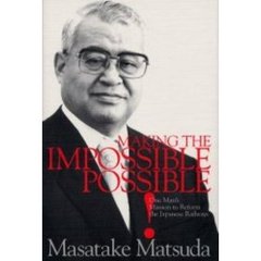 Ｍａｋｉｎｇ　ｔｈｅ　ｉｍｐｏｓｓｉｂｌｅ　ｐｏｓｓｉｂｌｅ　Ｏｎｅ　ｍａｎ’ｓ　ｍｉｓｓｉｏｎ　ｔｏ　ｒｅｆｏｒｍ　ｔｈｅ　Ｊａｐａｎｅｓｅ　Ｒａｉｌｗａｙｓ