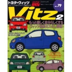 トヨタ・ヴィッツ　Ｎｏ．２