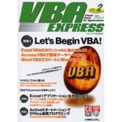 ＶＢＡエクスプレス　Ｖｏｌ．２