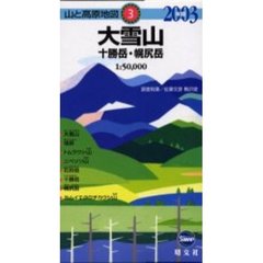 ’０３　大雪山　十勝岳・幌尻岳