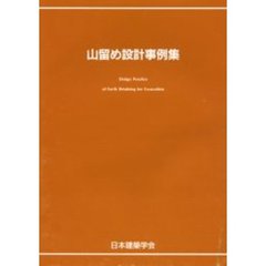 やさしい木造建築設計の手びき/霞ケ関出版社/日本建築技術者指導センター-