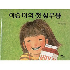 Ｈａｊｉｍｅｔｅ　ｎｏ　ｏｔｓｕｋａｉ　韓国語版
