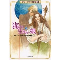 【中古】 約束のワルツ/ハーパーコリンズ・ジャパン/メグ・アレクサンダー 約束のワルツ /ハーパーコリンズ・ジャパン/メグ・アレクサンダー
