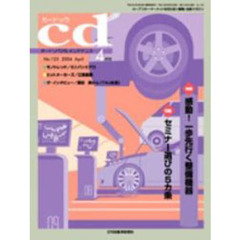 カードック　２００４年４月号