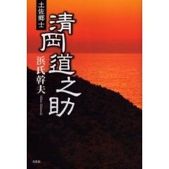 遥かなり豆満江―38度線を越えて／三木 梅子 (編さん)／文芸社