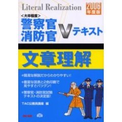 文章理解　２００６年度版