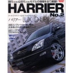 トヨタハリアー　Ｓｔｙｌｅ　ＲＶ　Ｎｏ．２　高級ＳＵＶ徹底ドレスアップガイド