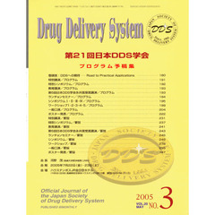 ＤＤＳ　２０－　３