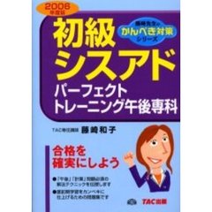 大学講座藤崎和子／著 - 通販｜セブンネットショッピング