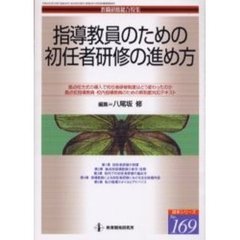 八尾坂修編集 - 通販｜セブンネットショッピング