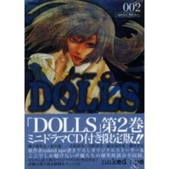 限定版　ＤＯＬＬＳ　　　２
