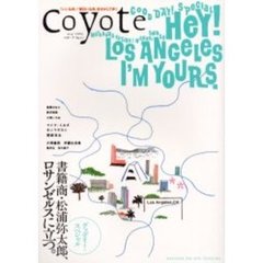 Ｃｏｙｏｔｅ　Ｍａｇａｚｉｎｅ　ｆｏｒ　ｎｅｗ　ｔｒａｖｅｌｅｒｓ　Ｎｏ．１１（２００６Ｍａｙ）　グッデイ！スペシャル書籍商・松浦弥太郎、ロサンゼルスに立つ。