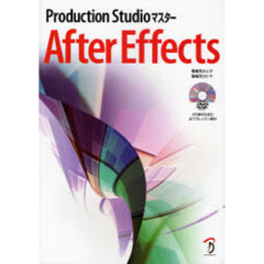 ＡｆｔｅｒＥｆｆｅｃｔｓ