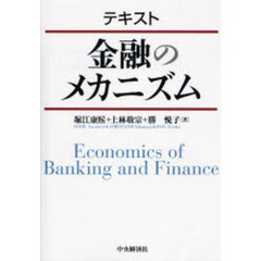テキスト金融のメカニズム