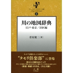 菅原健二著 菅原健二著の検索結果 - 通販｜セブンネットショッピング