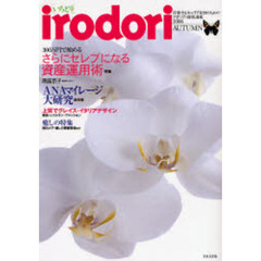 ｉｒｏｄｏｒｉ　２００６ＡＵＴＵＭＮ