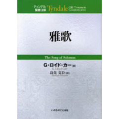 雅歌