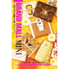 人気ブランド財布＆小物コレクション