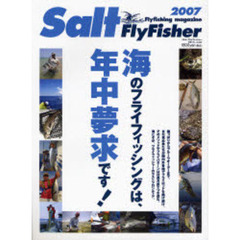 Ｓａｌｔ　ＦｌｙＦｉｓｈｅｒ　Ｆｌｙｆｉｓｈｉｎｇ　ｍａｇａｚｉｎｅ　２００７　海のフライフィッシングは、年中夢求です！　ソルトウオーターフライフィッシャー