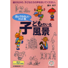 あべけいこ／著 あべけいこ／著の検索結果 - 通販｜セブンネットショッピング