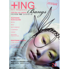 ＋ＩＮＧ　ｈａｉｒ　ｍａｇａｚｉｎｅ　Ｉｓｓｕｅ２５（２００７年冬号）　Ｂａｎｇｓ