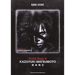 松本和之「Ｓｏｌｉｄ　Ｂｅａｔ　２」
