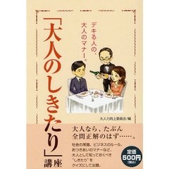 雑学・知識 - 通販｜セブンネットショッピング