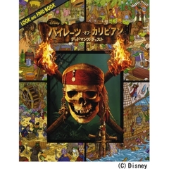 パイレーツ・オブ・カリビアンデッドマンズ・チェスト
