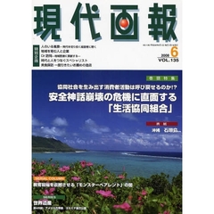 現代画報　２００８年　６月号