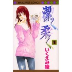 潔く柔く　全１３巻セット