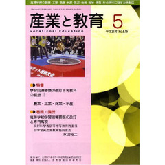 社会・生涯学習教育 - 通販｜セブンネットショッピング