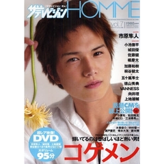 ザテレビジョンＨＯＭＭＥ　　　７