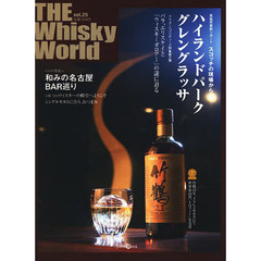 ＴＨＥ　Ｗｈｉｓｋｙ　Ｗｏｒｌｄ　　２５