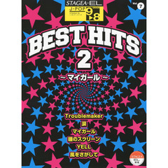楽譜　ベスト・ヒッツ　　　２