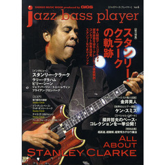 ジャズベース・プレイヤー　Ｖｏｌ．６　スタンリー・クラークの軌跡